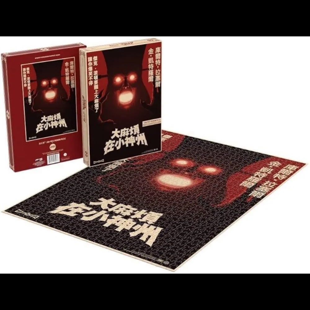 Big Trouble in Little China Mondo 1000 Piece Jigsaw Puzzle
